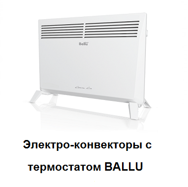 ��. ���������� � ����������� BALLU