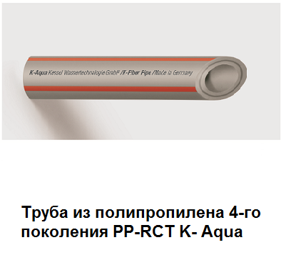 ����� �� ������������� 4-�� ��������� PP-RCT K-Aqua